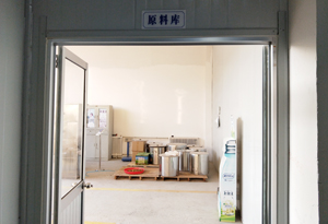 原料庫(kù)