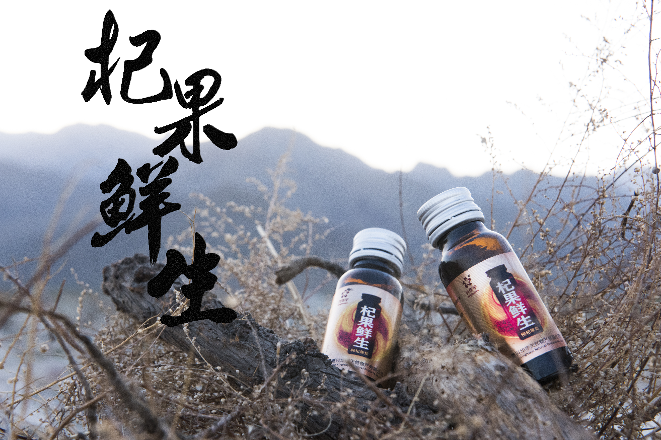 杞果鮮生